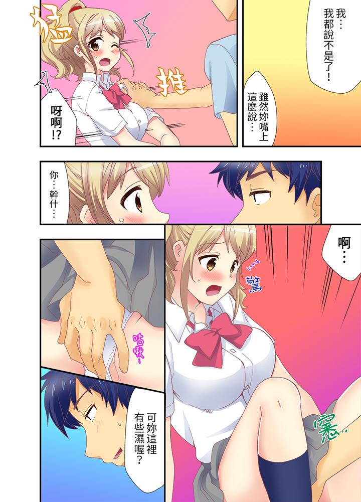 第7话 第 9 页