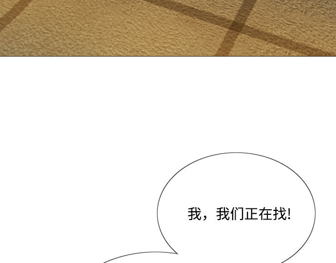 第55话 有话想对你说 第 99 页