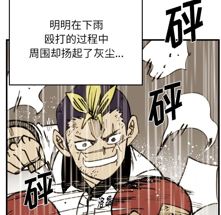 第 62 话 第 65 页