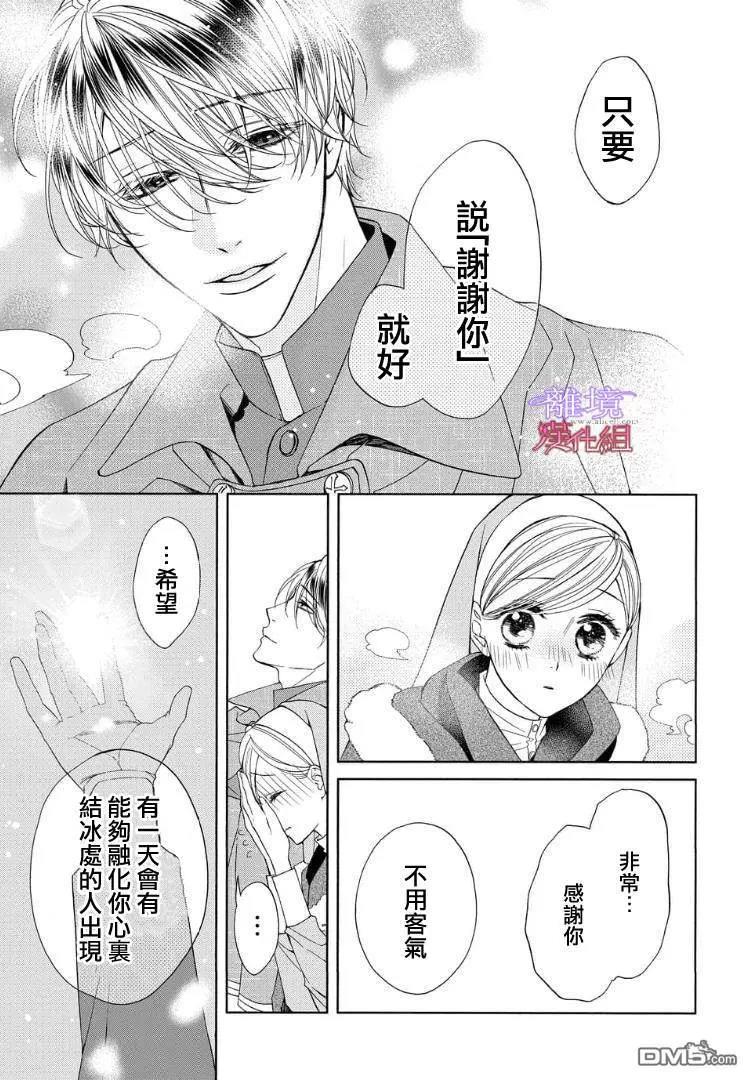 第61话 第 13 页