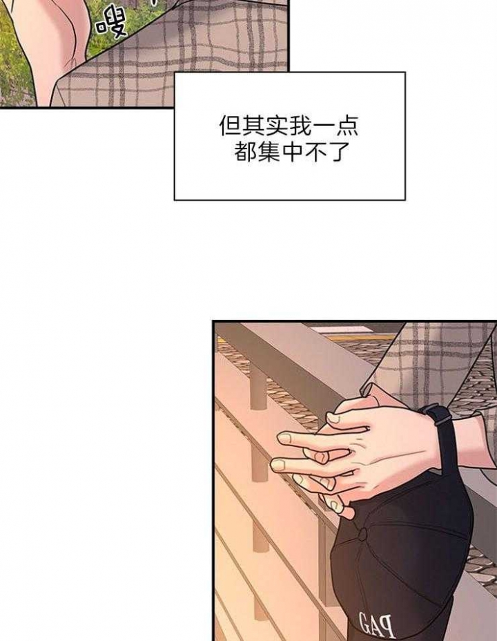 第82话 第82话 第 3 页
