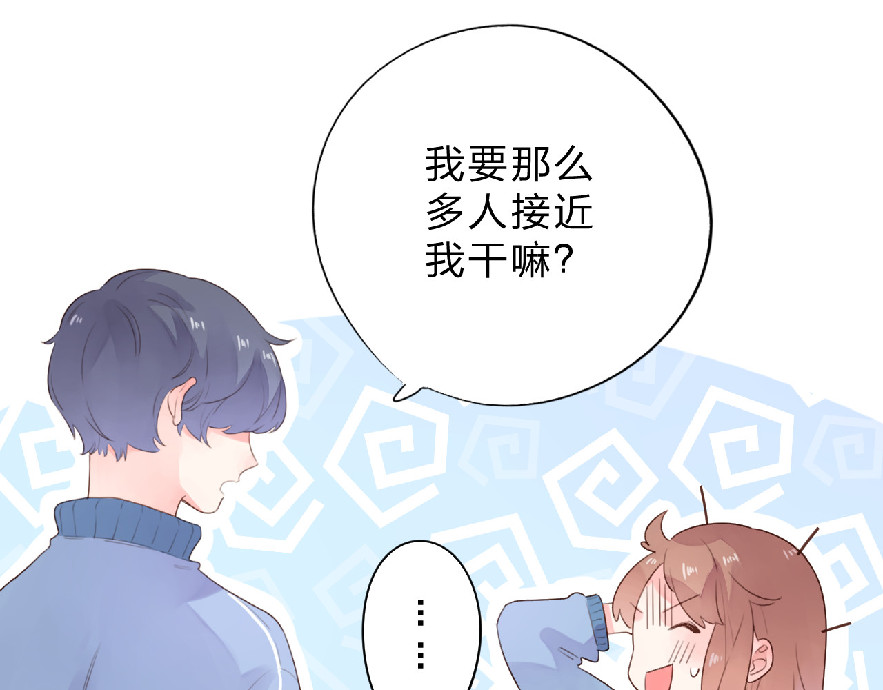 第36话 拉钩 第 111 页