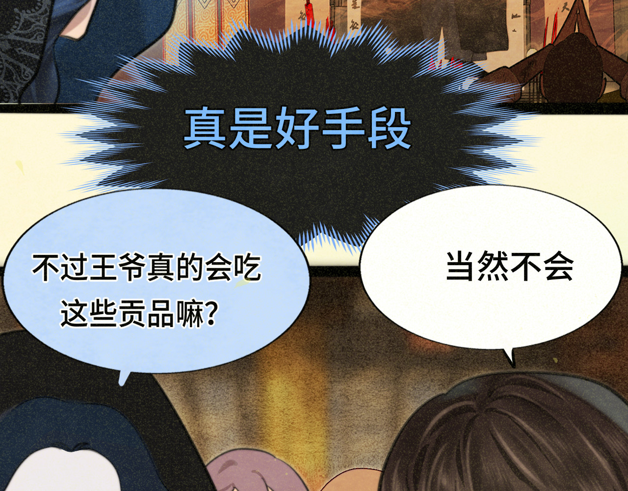 第86话 唯爱永生 第 114 页