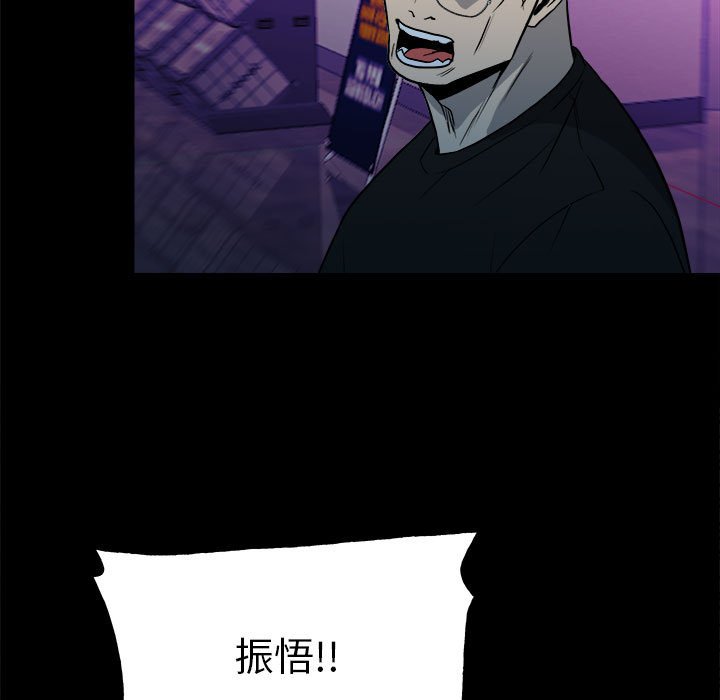 第118话 第 42 页