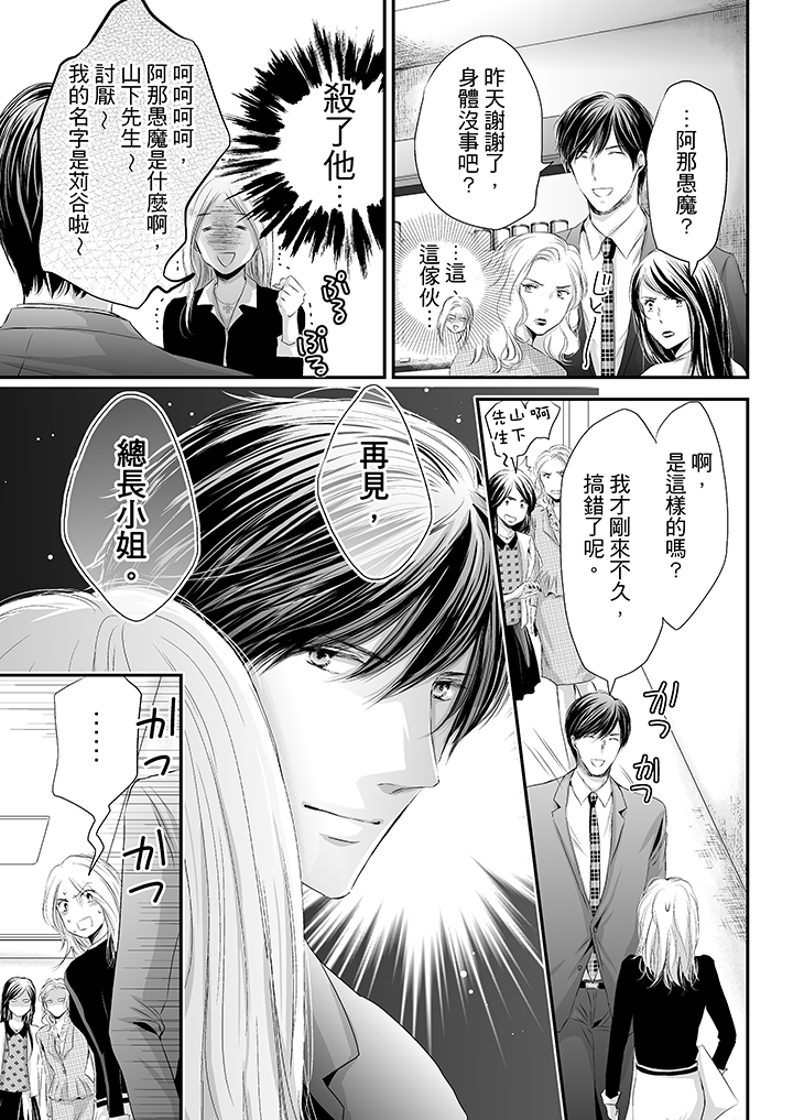 第2话 第 14 页