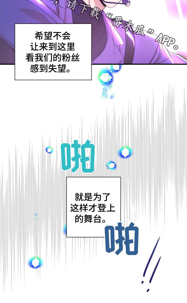 第41话 好好表现 第 19 页