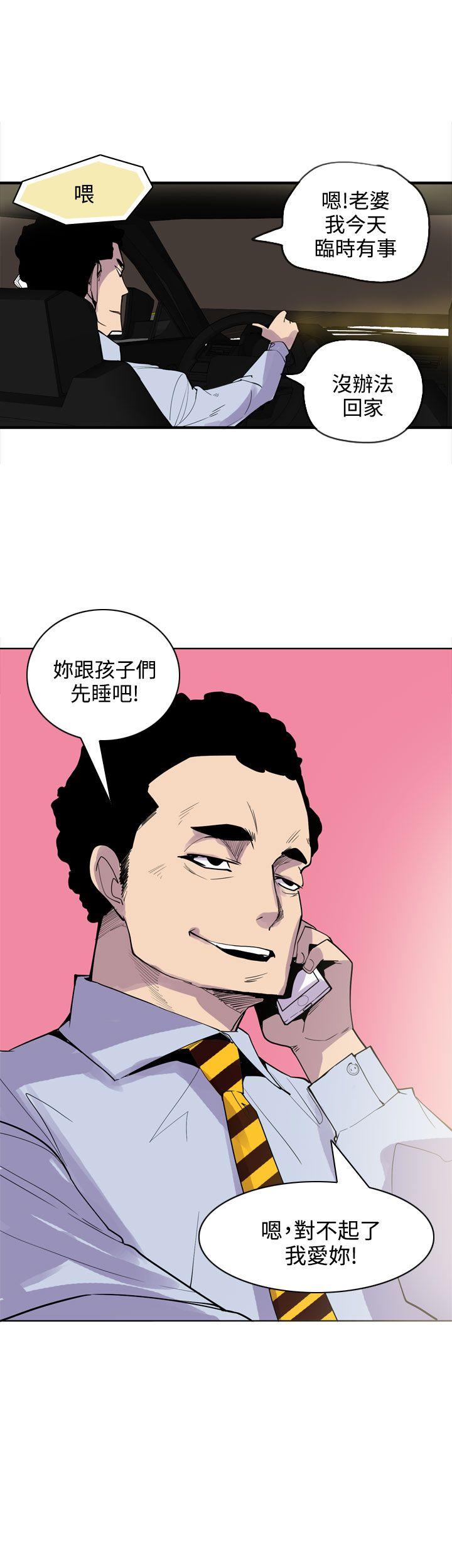 第20话 第 29 页
