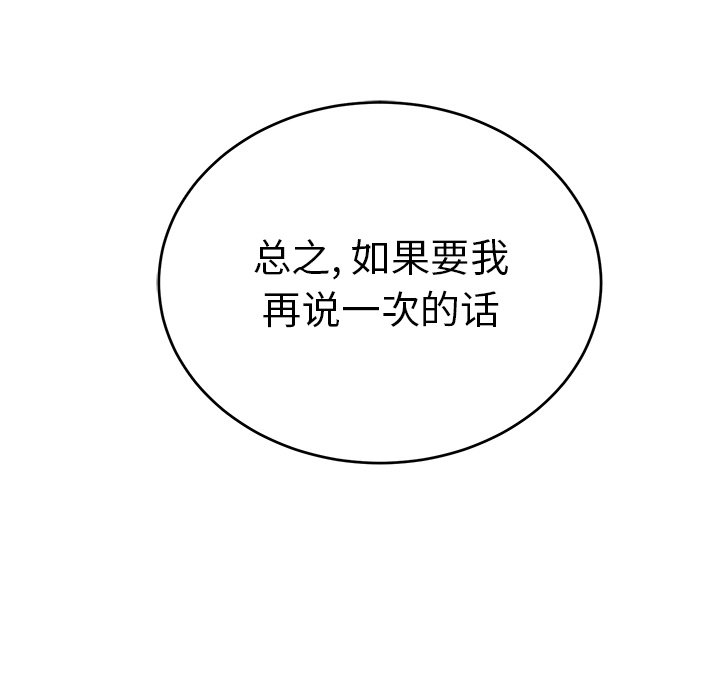 第38话 第 107 页
