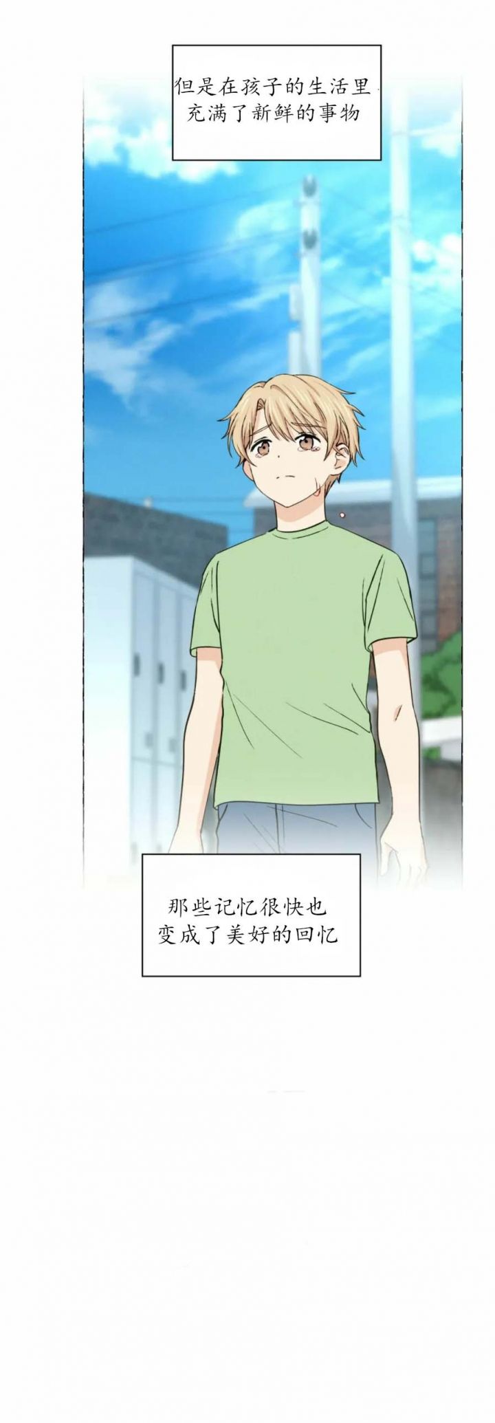 第25话 不是我 第 13 页