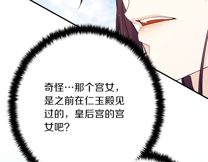 第144话 偏袒 第 44 页