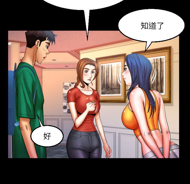 第83话 第 56 页
