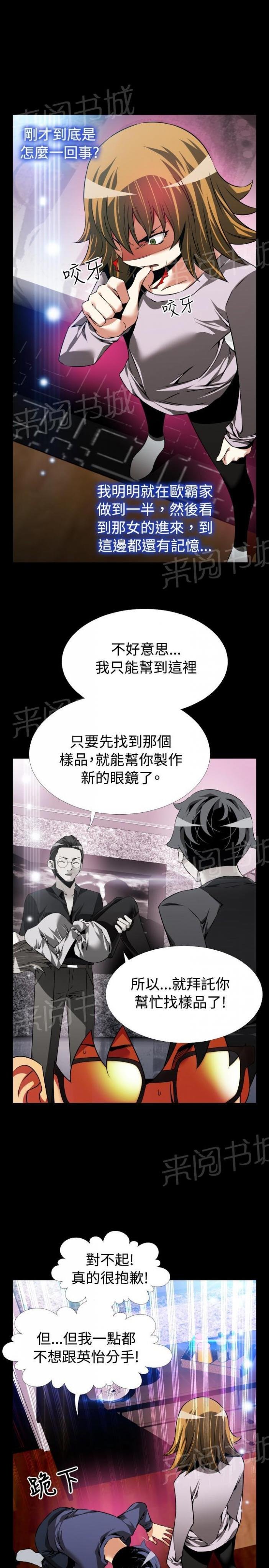 第 92 话 第 3 页
