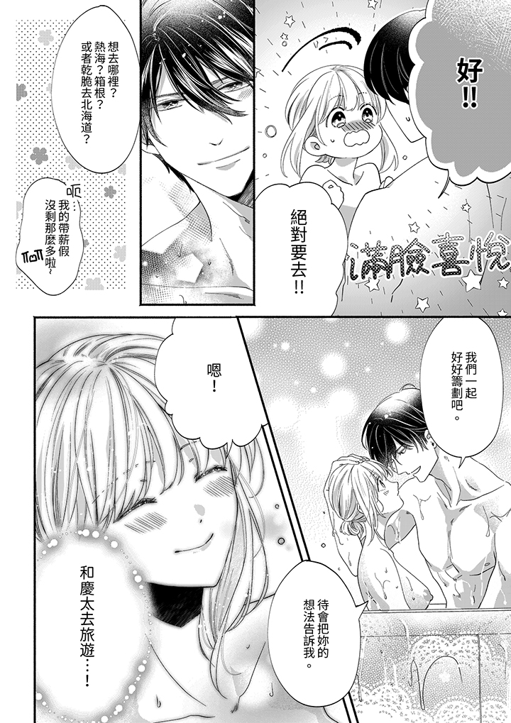 第84话 第 3 页