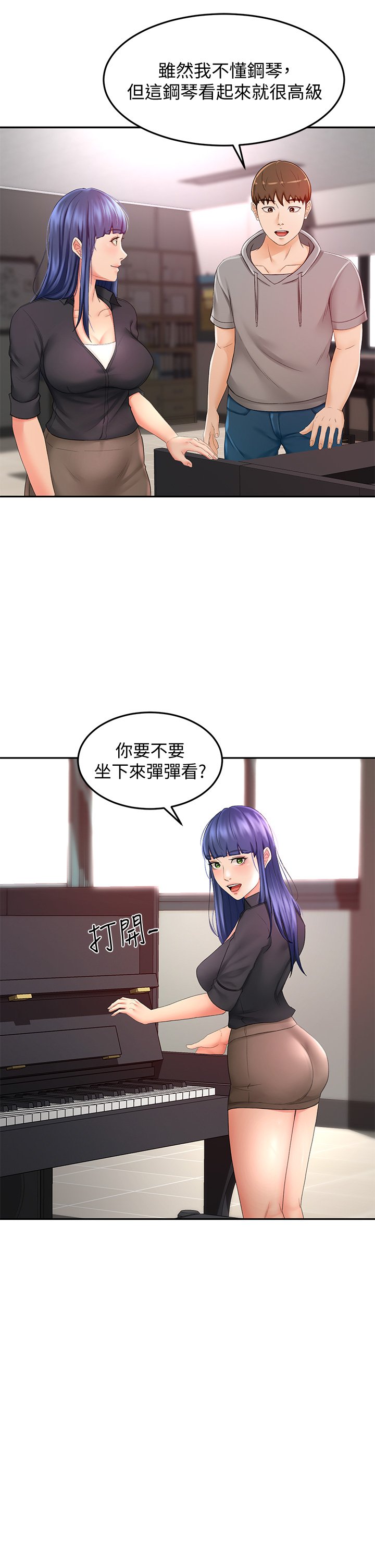 第11话 - 跟老师的激烈性爱 第 22 页