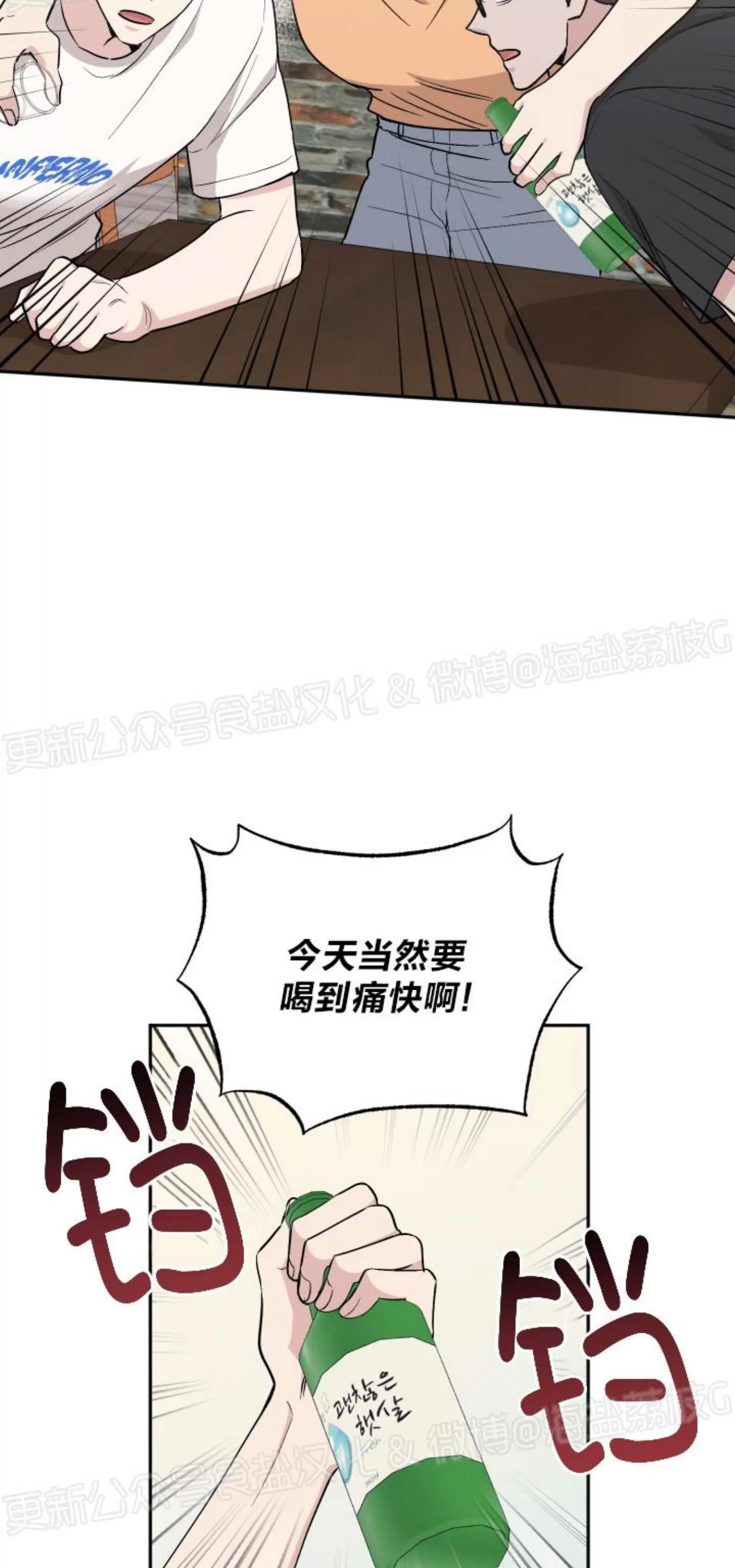 第53话 第 7 页