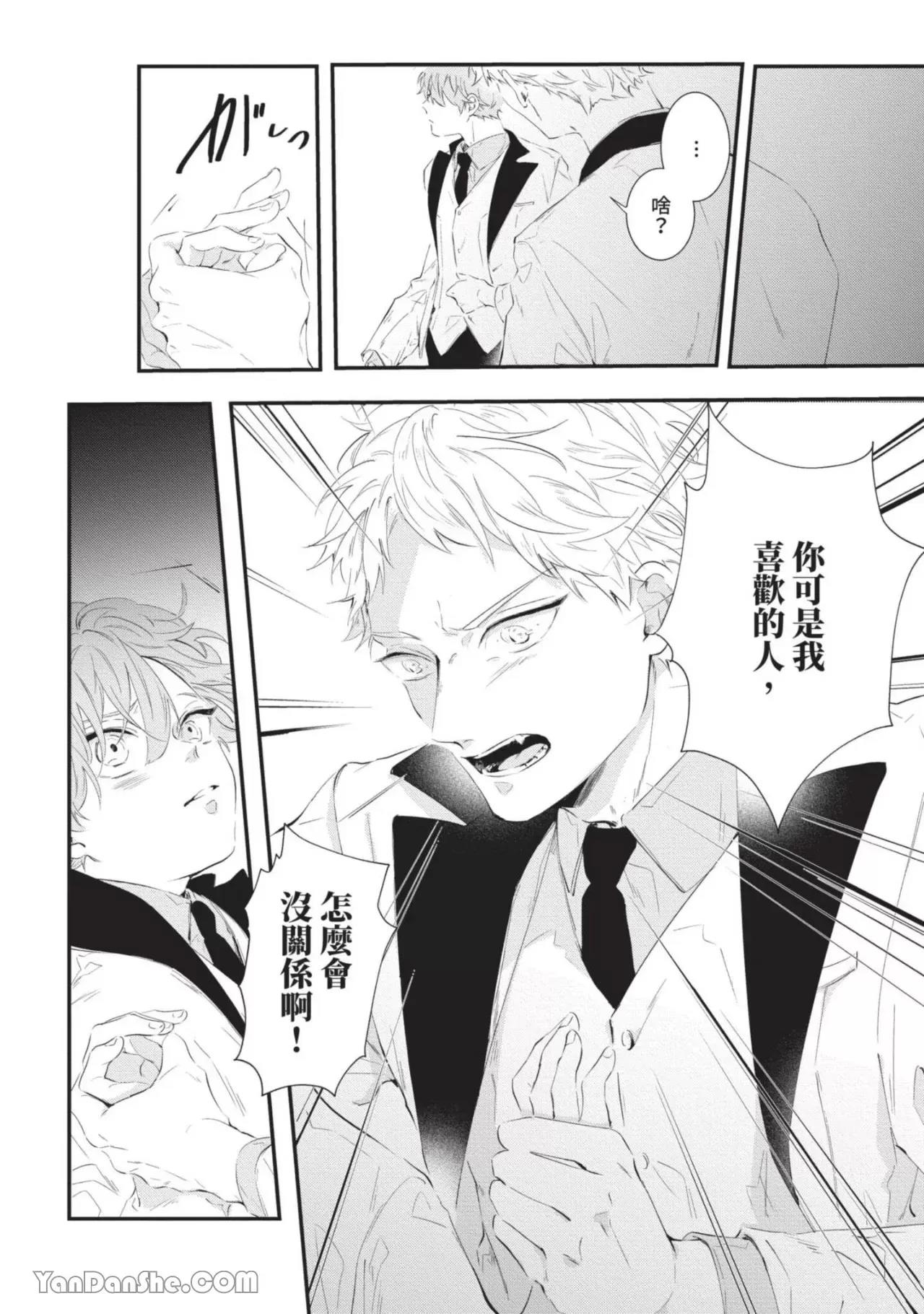 第3话 第 24 页