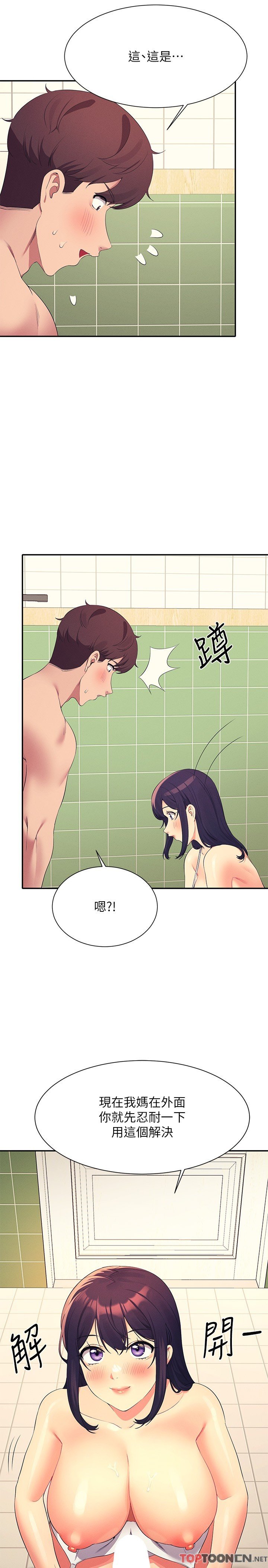 第95话 - 用胸部帮你解放 第 16 页