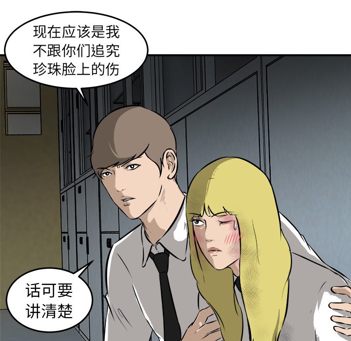 第23话 第 44 页
