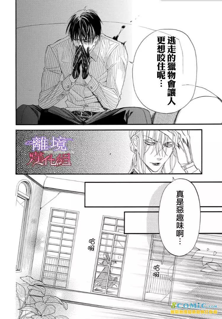 第40话 第 8 页