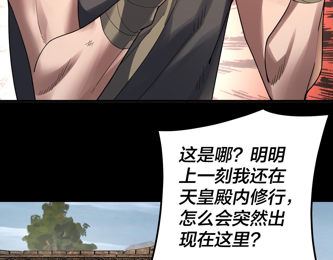 第91话 寿宴 第 13 页