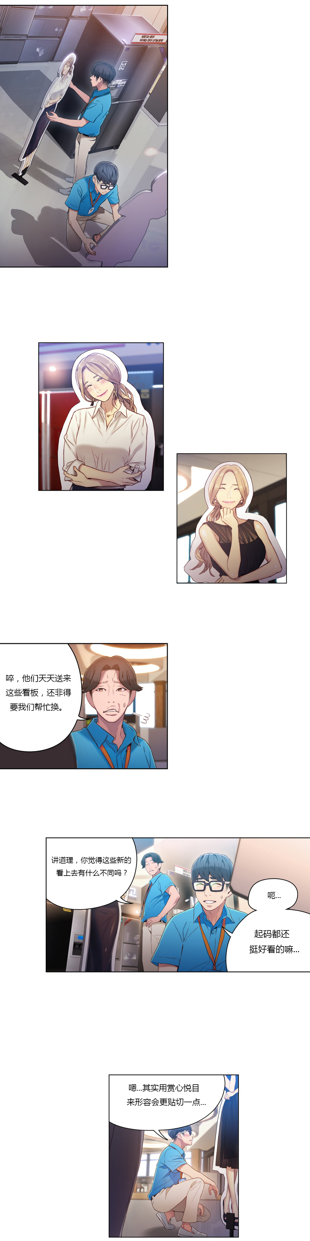 第1话 第 198 页
