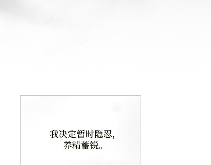 第79话 灰色格雷恩(3) 第 32 页