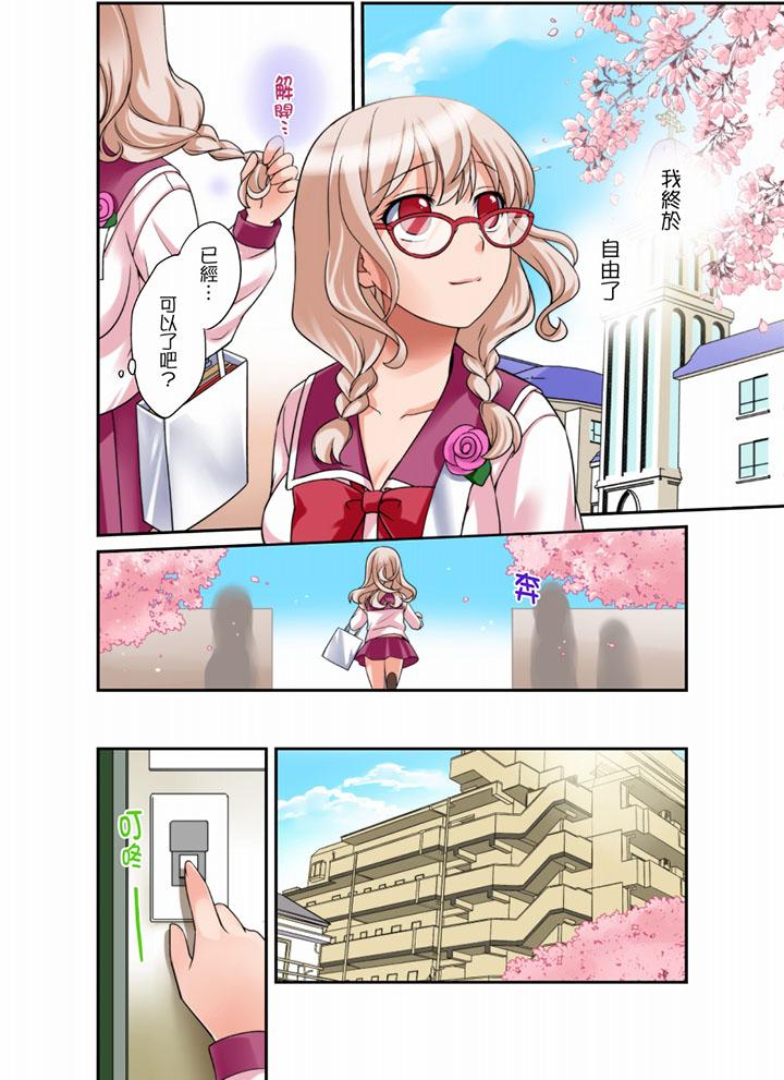 最终话 第 11 页