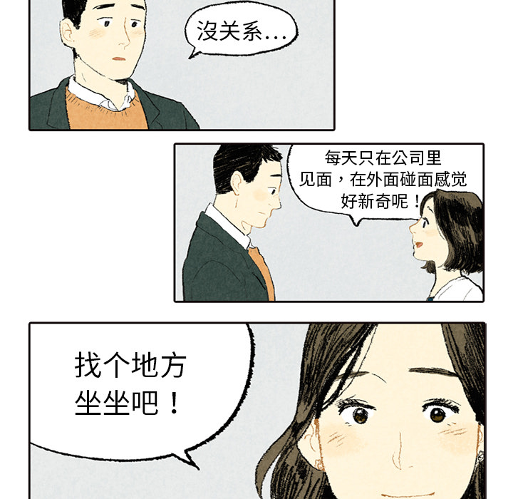 第5话 第 8 页
