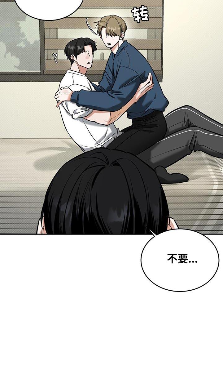第19话 浅薄的感情 第 20 页