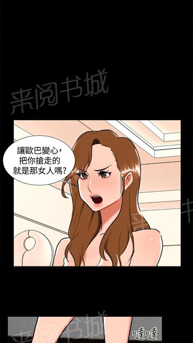 第23话 剧终 第 31 页