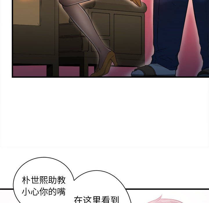 第10话 第 76 页