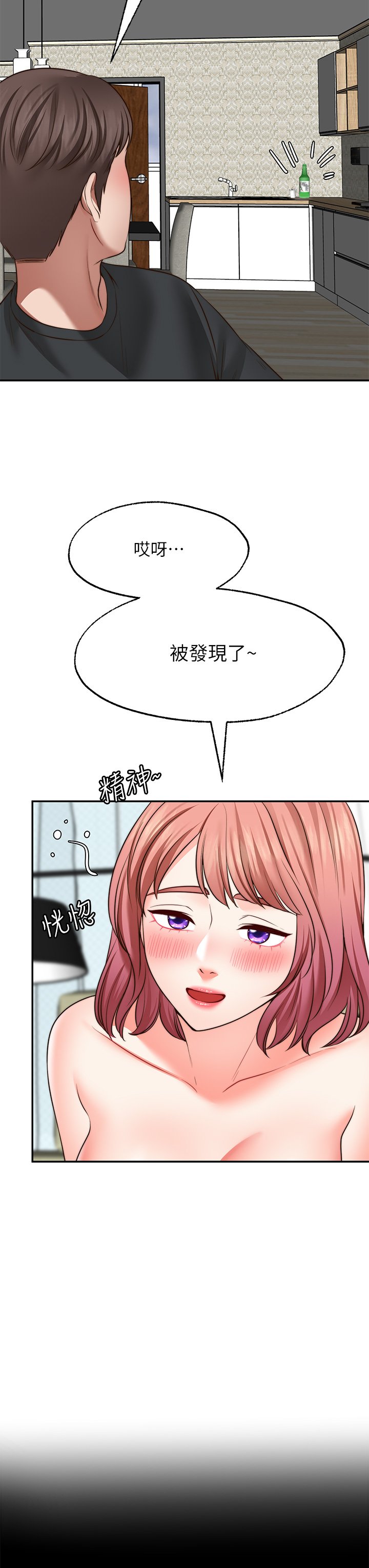 第23话 - 无法回头的淫乱关系 第 9 页