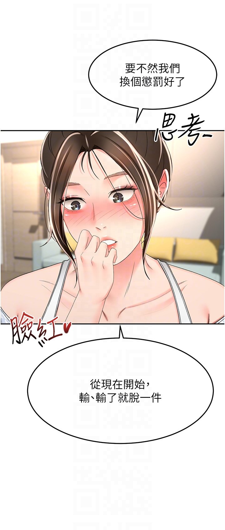 第73话 - 成人版迭迭乐 第 34 页