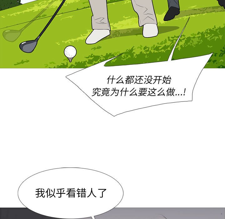 第50话 第 41 页