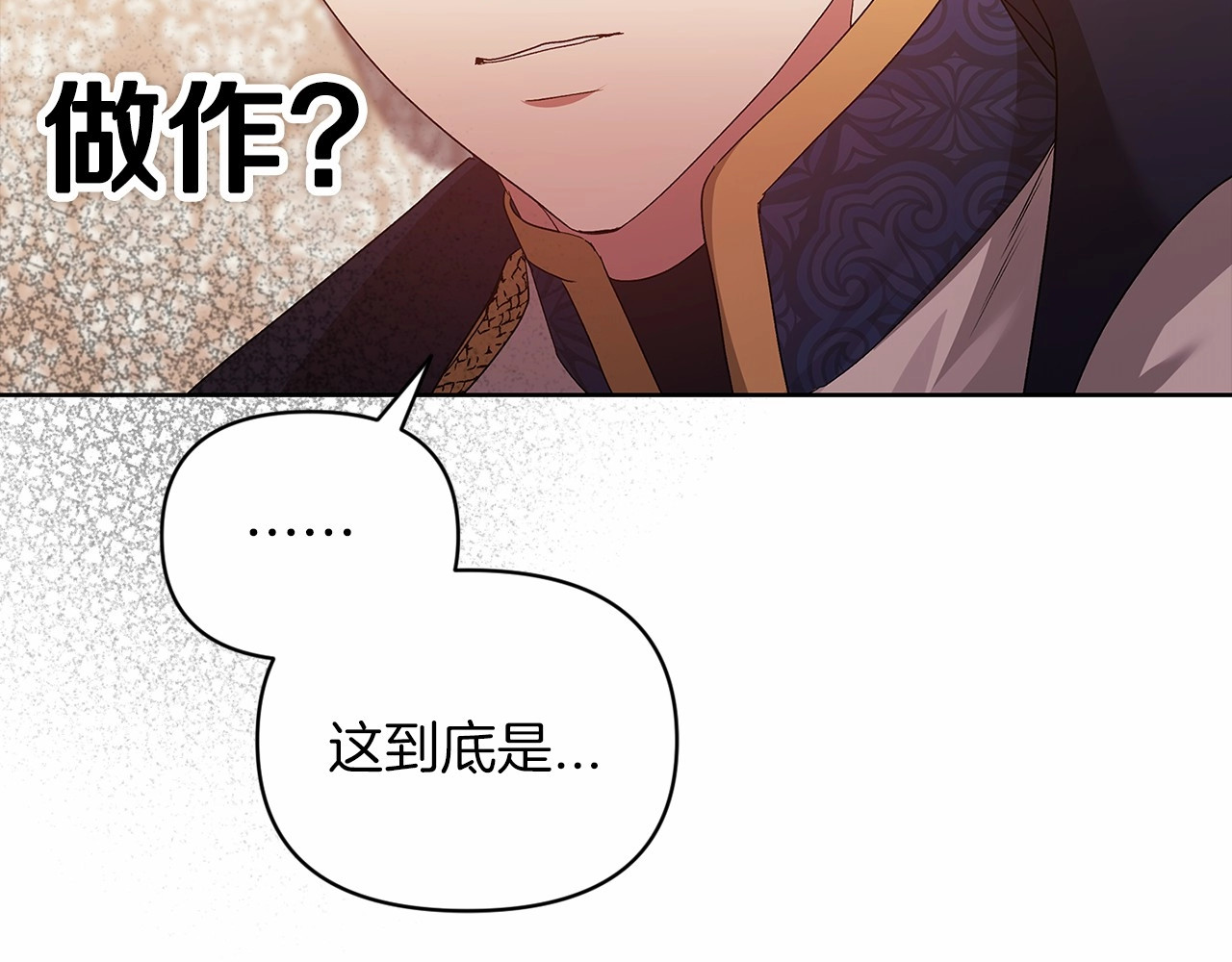 第25话 她好温柔，我好怕 第 56 页