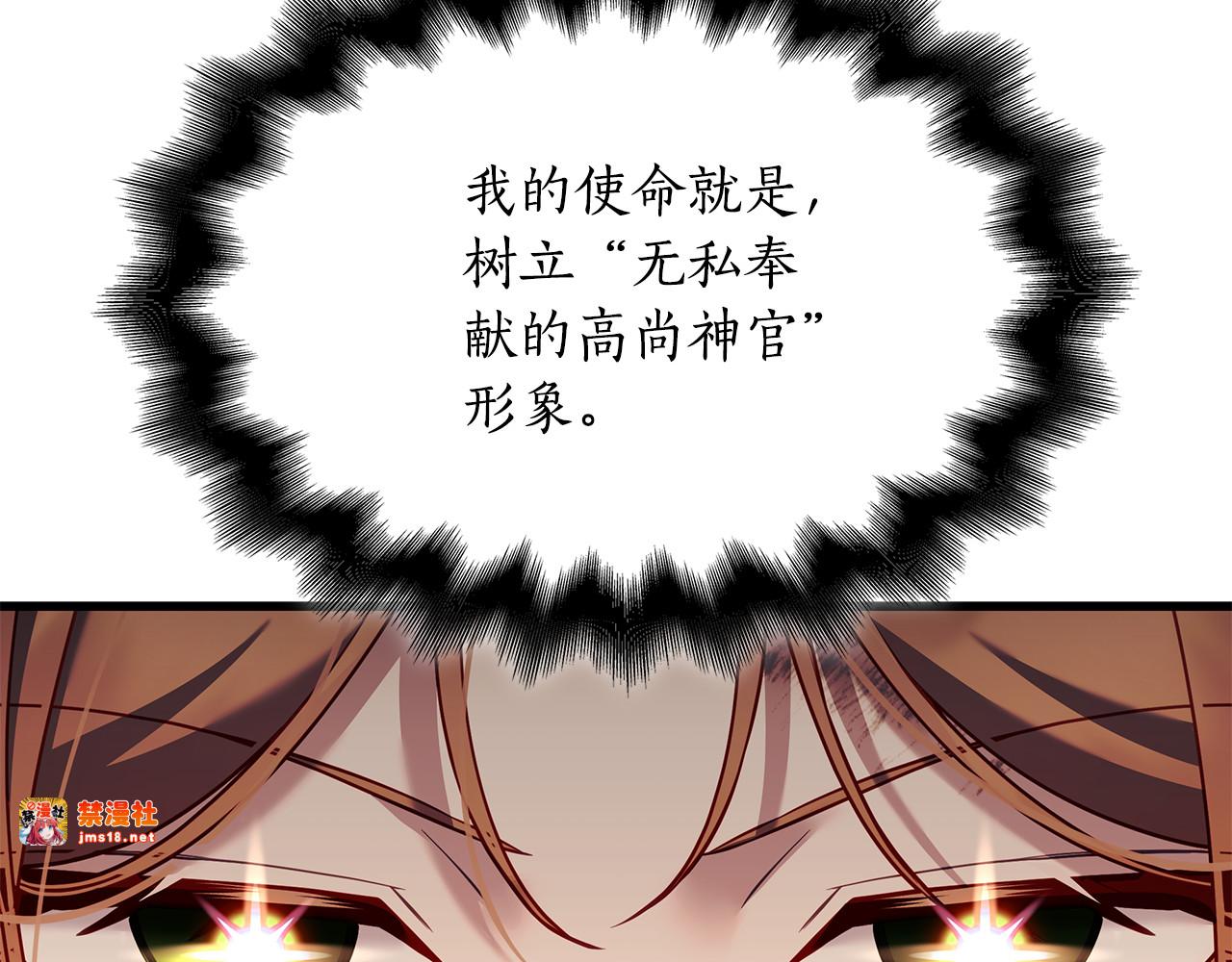 第14话 因为他是人 第 29 页