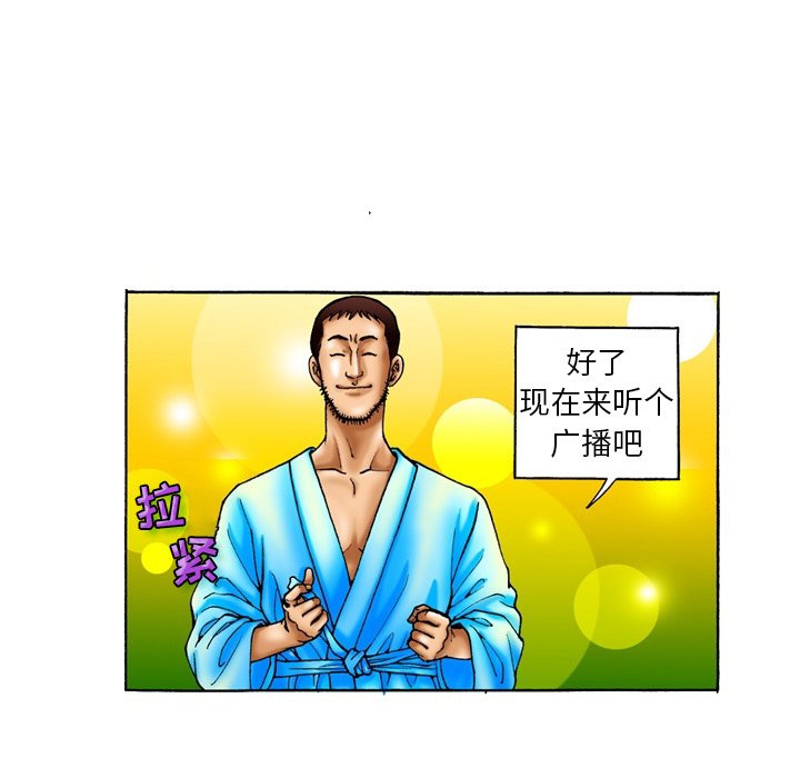 第31话 第 11 页