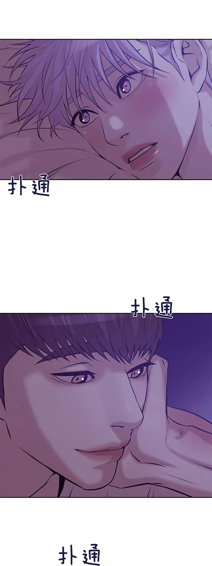 第49话 第49话 第 8 页