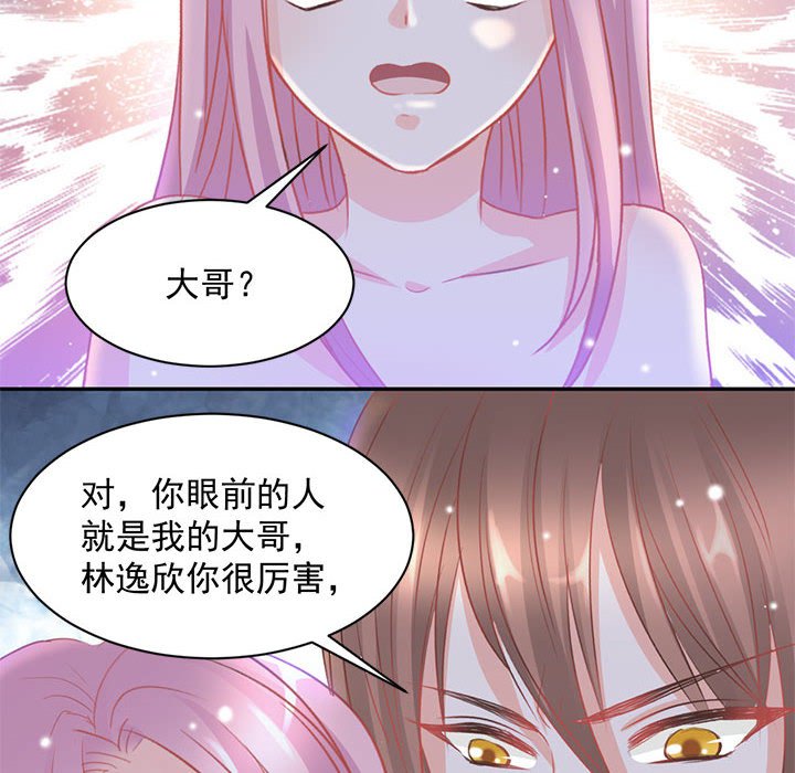 第7话 第 70 页