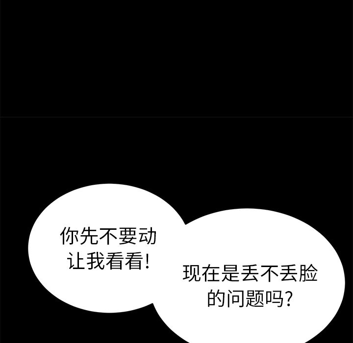 第43话 第 139 页