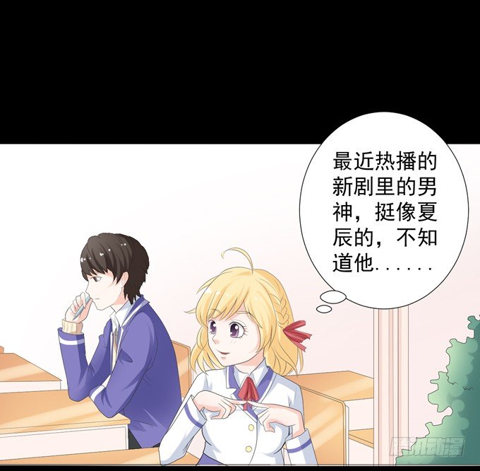 11-他好像偶像剧里的男神~ 第 11 页