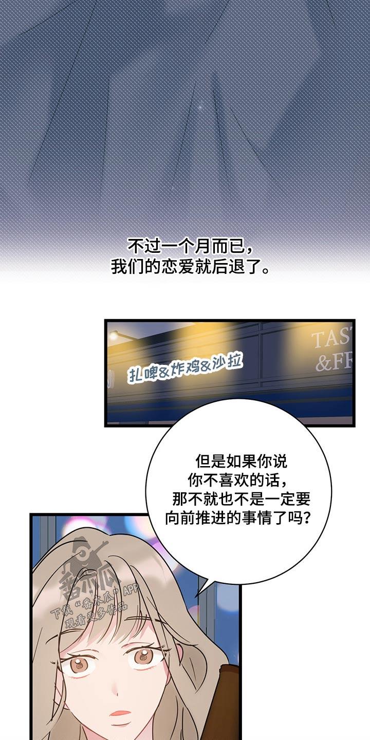第39话 气氛 第 14 页