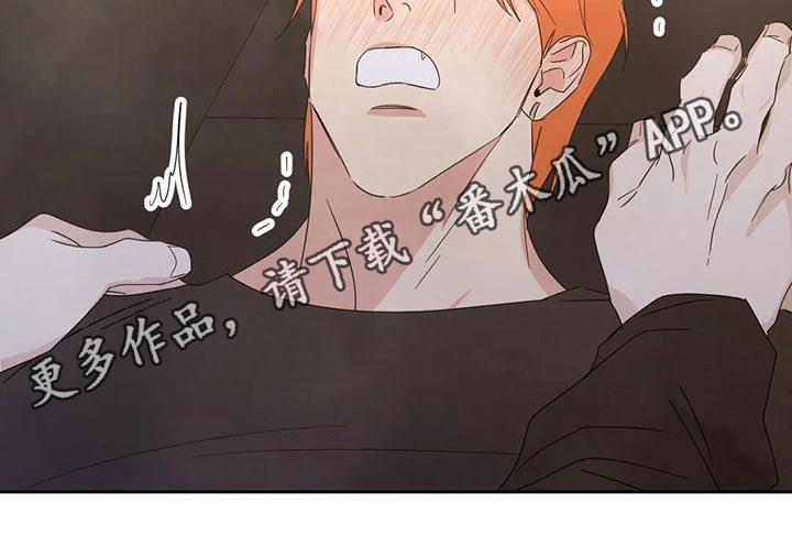 第43话 强行 第 8 页