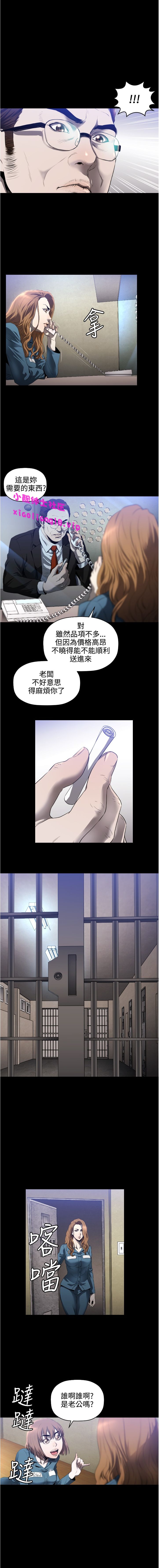 第1话 第 88 页