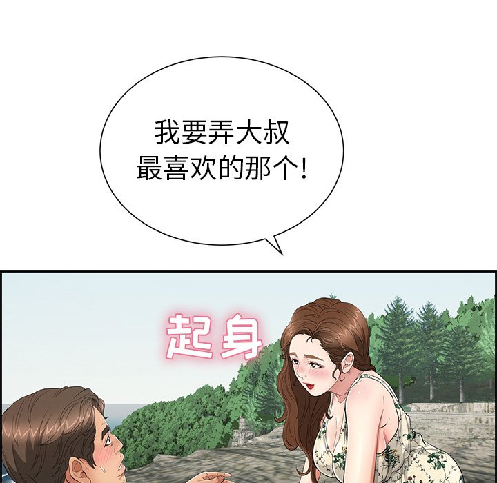 第27话 第 42 页