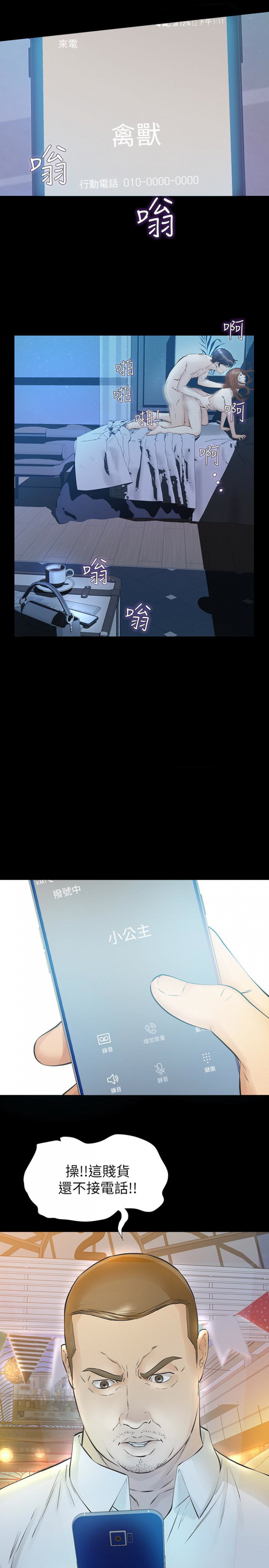 第21话-找不到老婆的愤怒男子 第 36 页