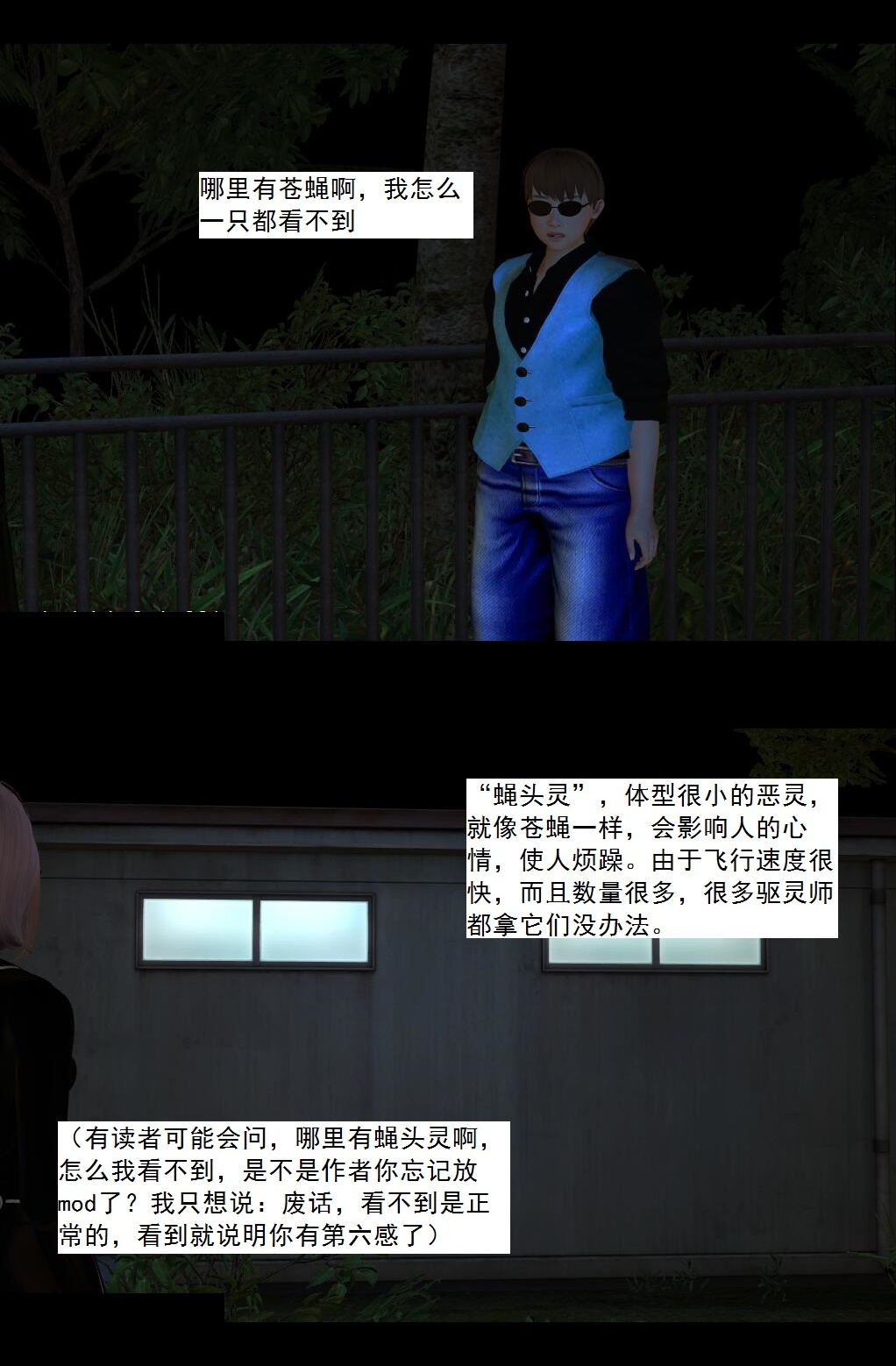 07 操灵师丧彪【上】 第 13 页