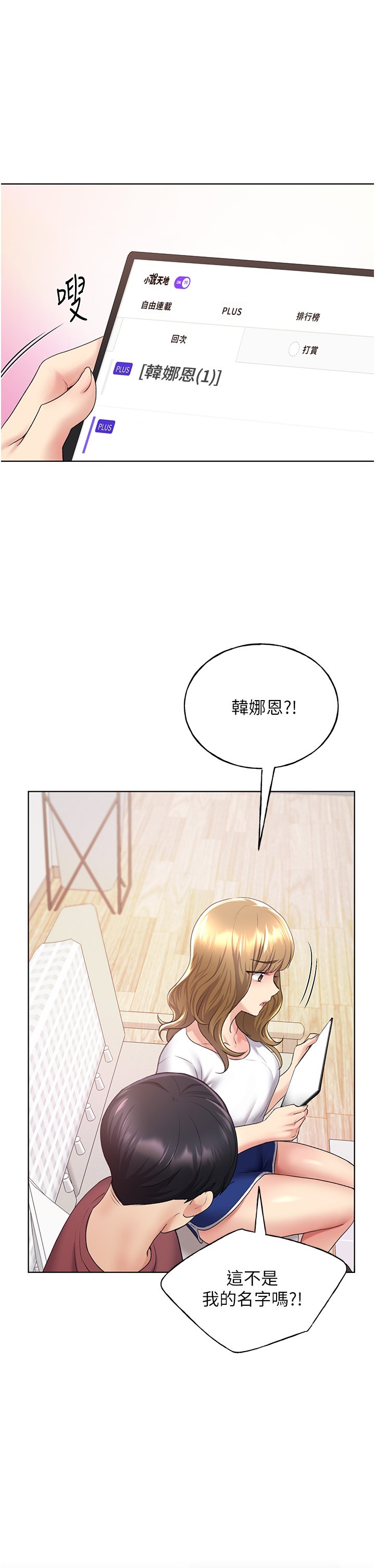 第9话 - 想被学长吃干抹净♡ 第 56 页