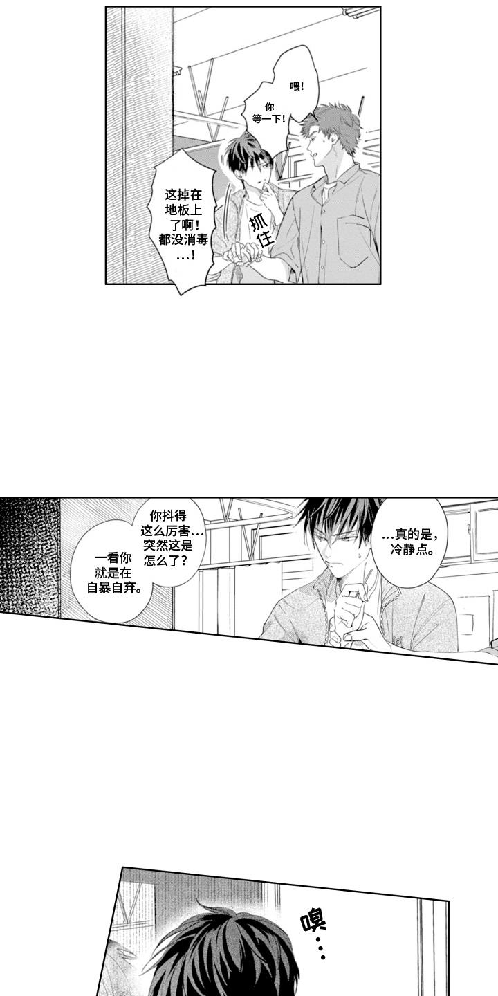 第22话 需要确认 第 6 页