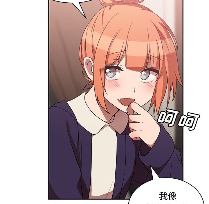 第37话 第 71 页